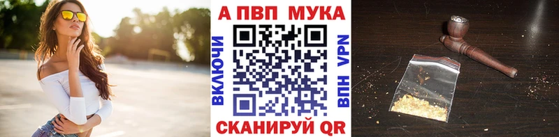 Alpha PVP мука Отрадное