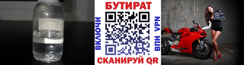 мега tor  Отрадное  Бутират 1.4BDO 