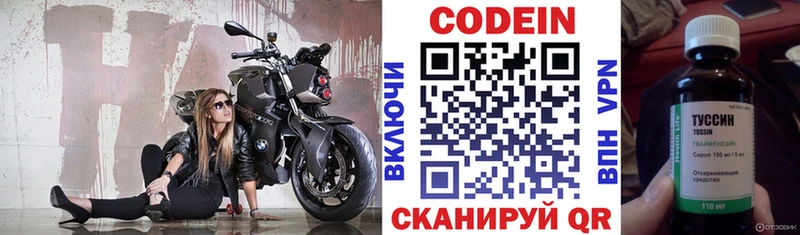 даркнет сайт  Отрадное  Codein напиток Lean (лин) 