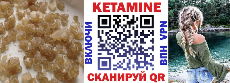 как найти закладки Отрадное Кетамин ketamine