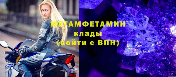 мяу мяу кристалл Абдулино
