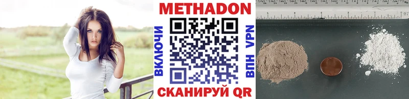 Метадон кристалл Отрадное