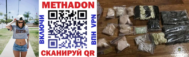 Метадон methadone  Отрадное 